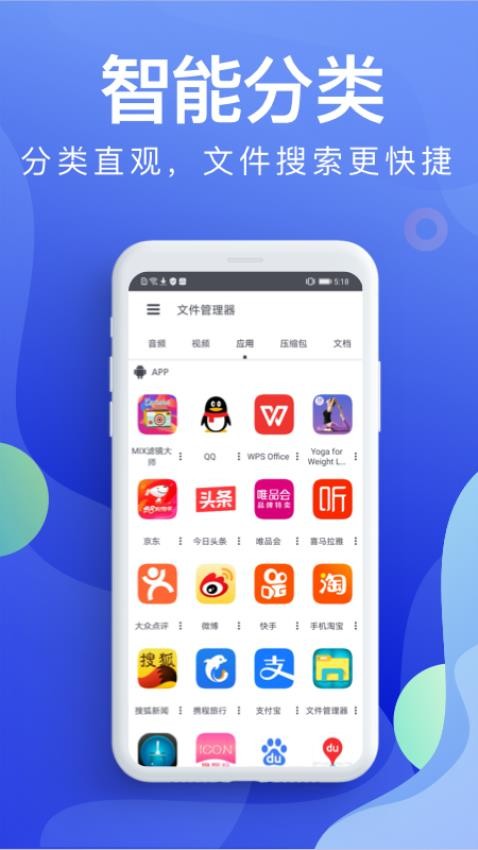 个人隐私文件管理APP