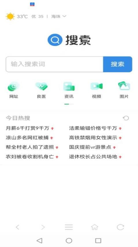 悦浏览器手机版