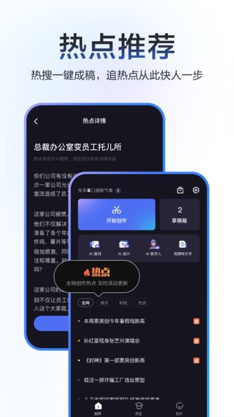 度加剪辑免费版