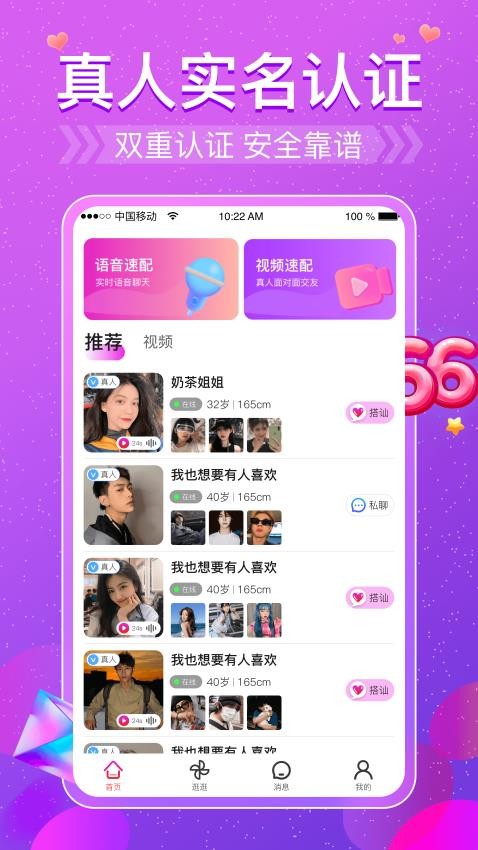 期遇APP