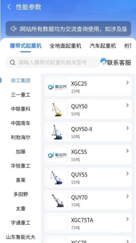 擎起网官网版