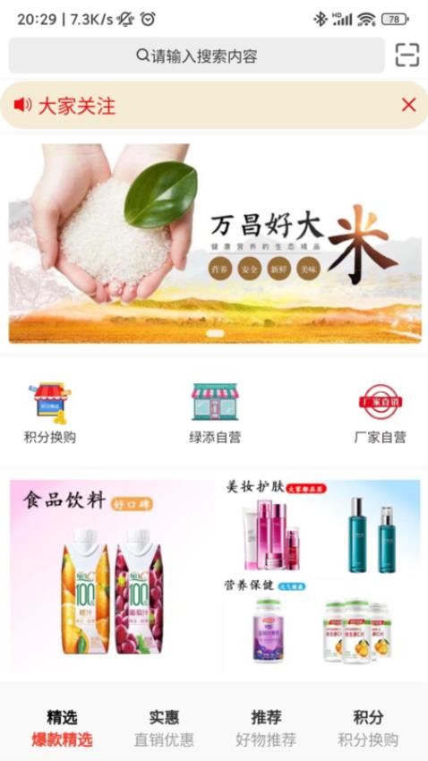 绿添最新版