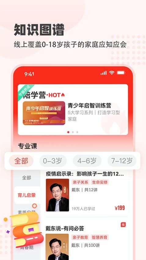 大于众学最新版
