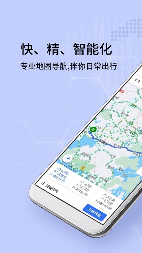 语音导航软件免费版