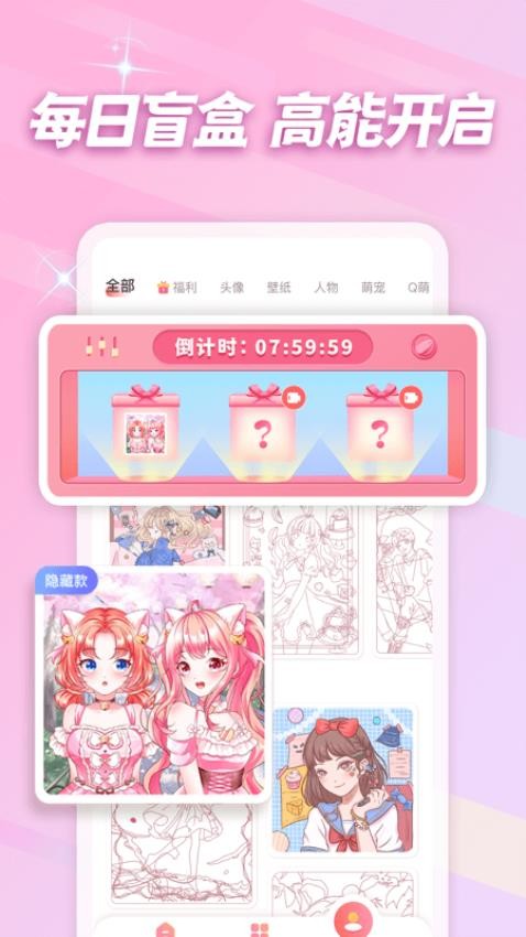 趣贴图免费版