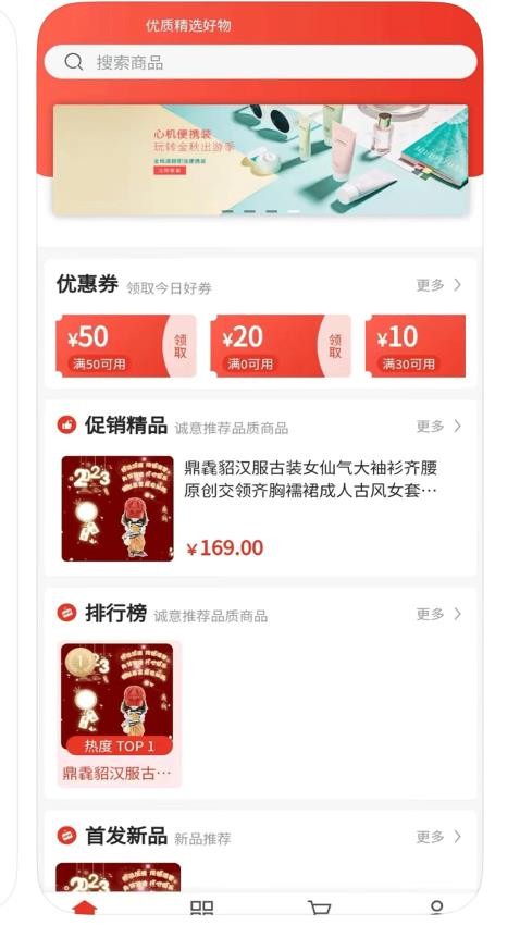 号易官网版
