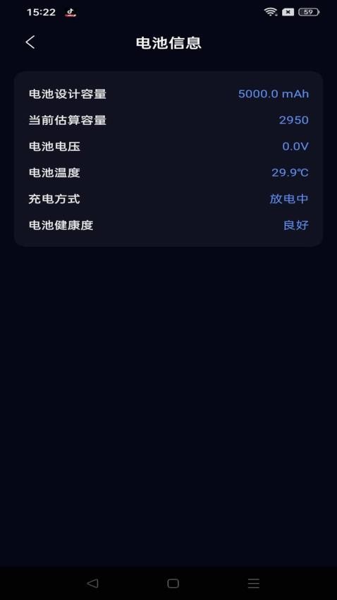 金牌充电软件