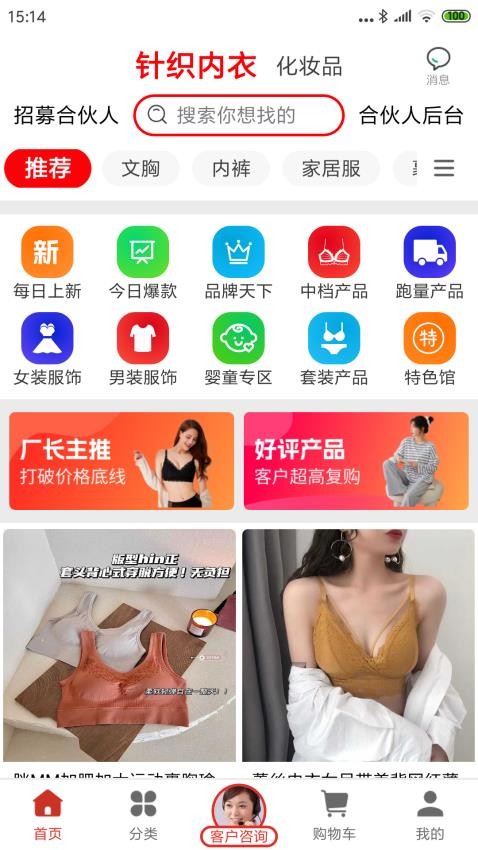 厂多多APP