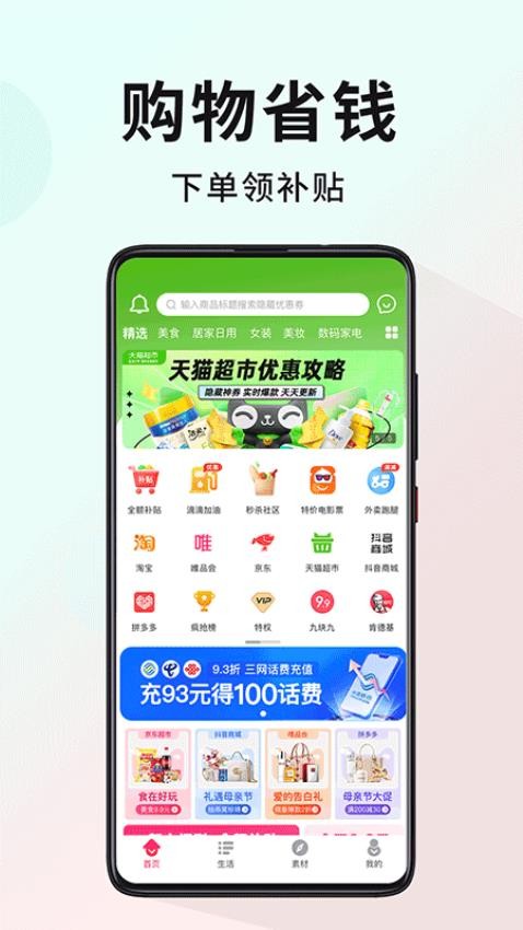 多省官方版