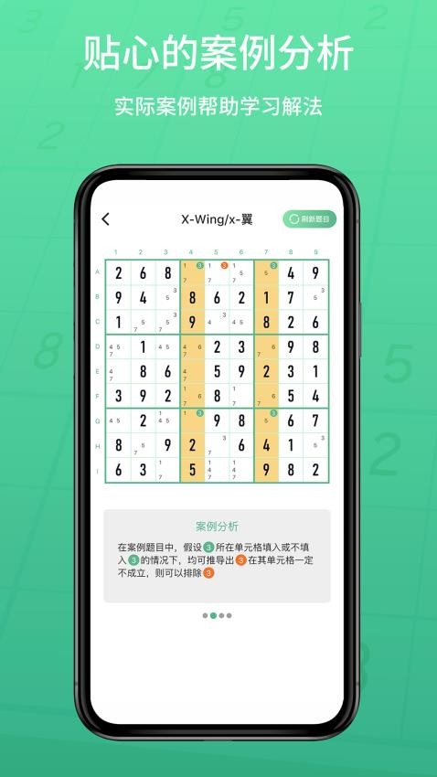数独家官网版