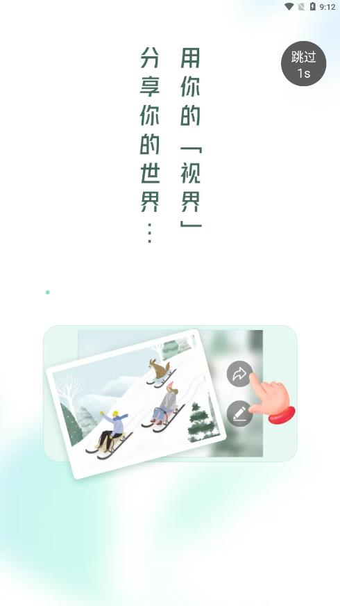 哈瓦笔记官方版