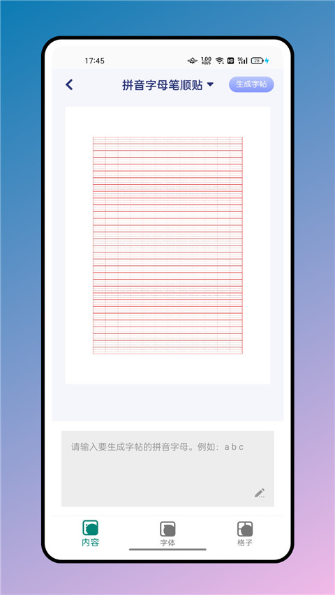 七彩课堂安卓版