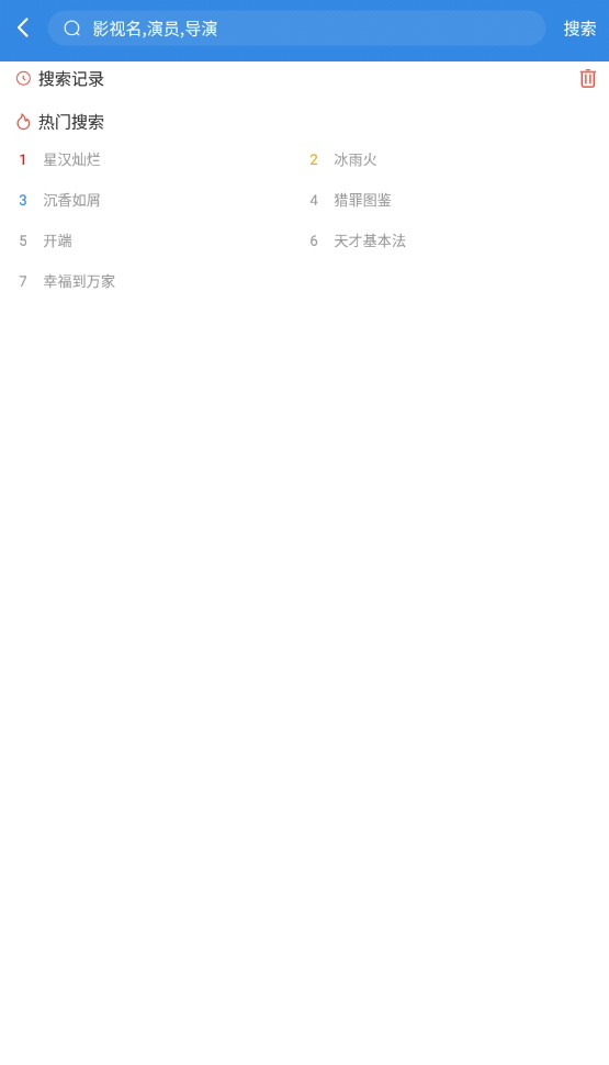 哇哇影视app安卓版
