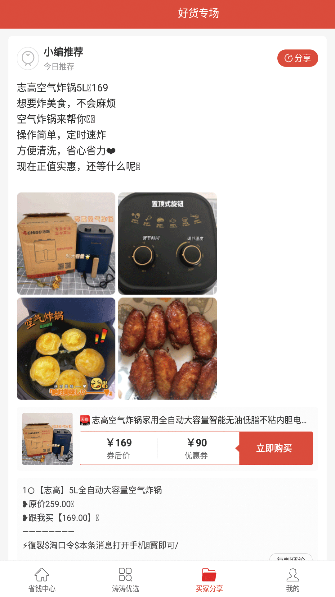 今日淘呗官方版