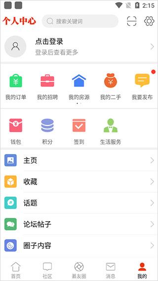 綦江在线新闻客户端