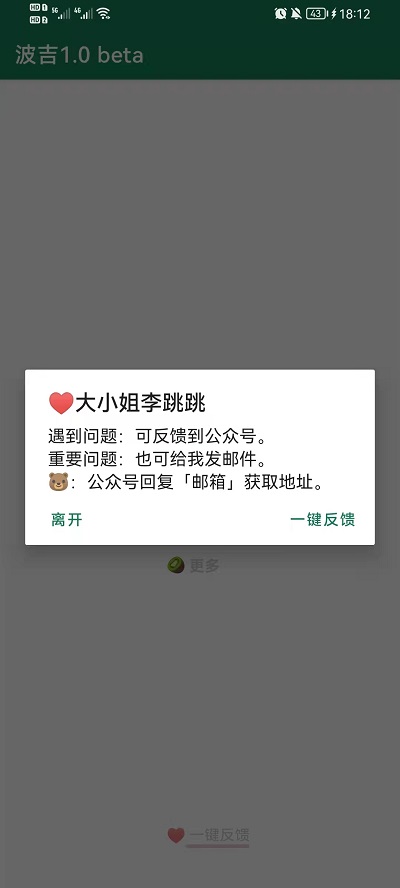 李跳跳派大星官方版