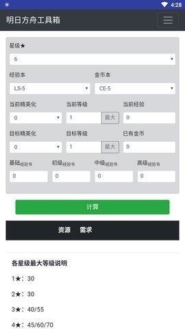 明日方舟公开招募计算器2023bigfun