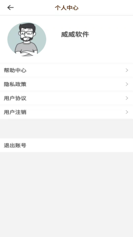 随心壁纸步步高版