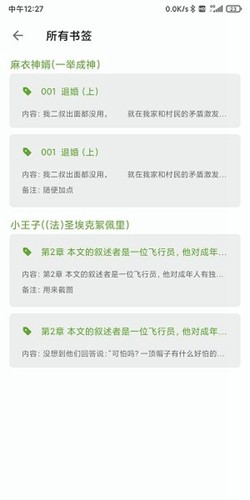 小书包安卓版