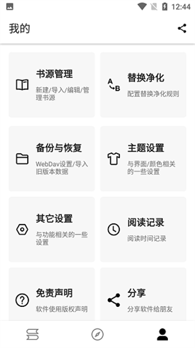 萌猪小说安卓版