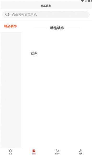 青风商城官方版