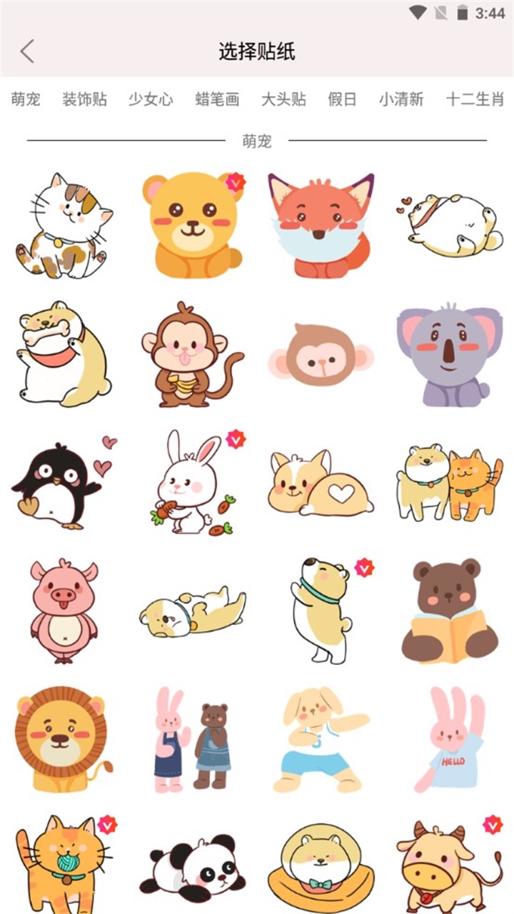 小蝴蝶手账软件安卓版