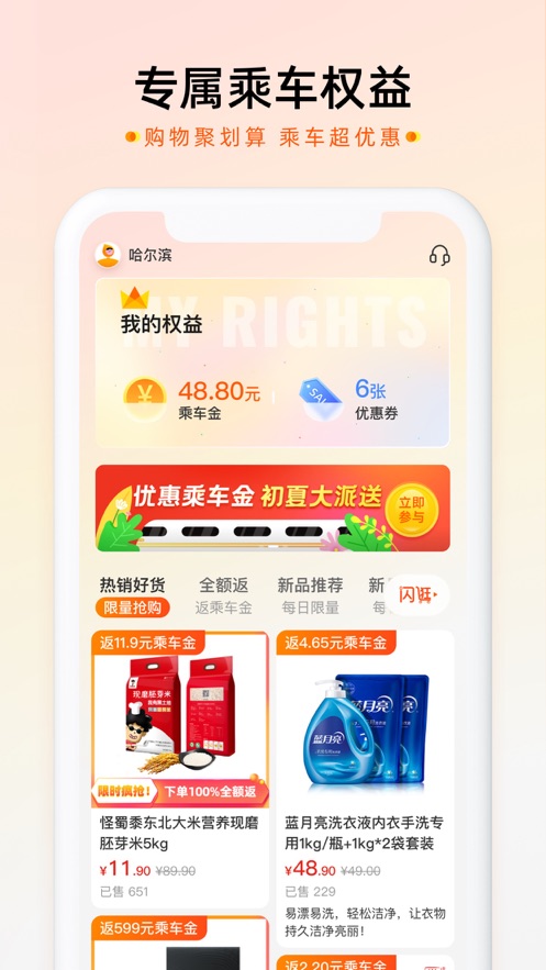 智惠行官方版