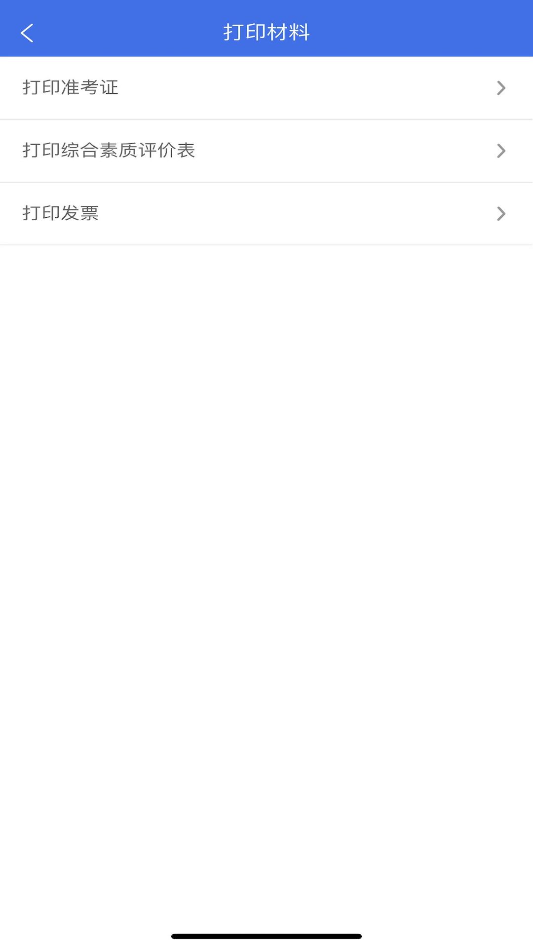 广西普通高考信息管理平台app安卓版