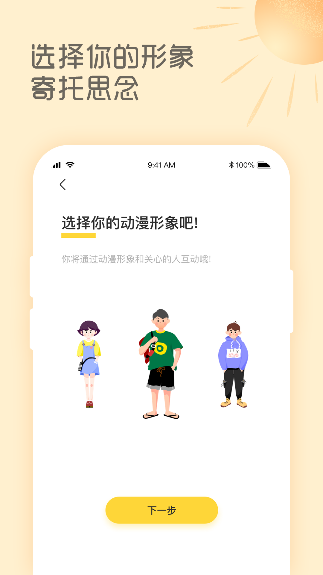 天气暖暖官方版