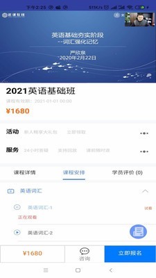 近课考研官方版