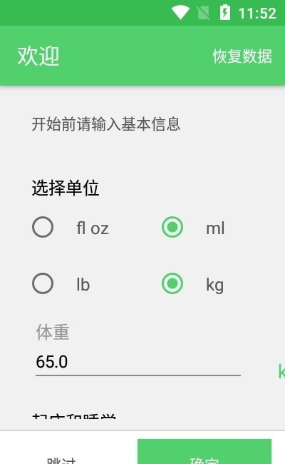 好渴官方版