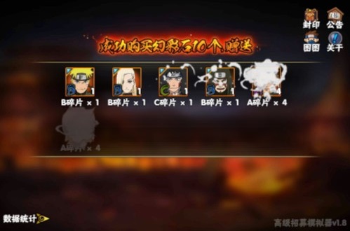 高招模拟器安卓版