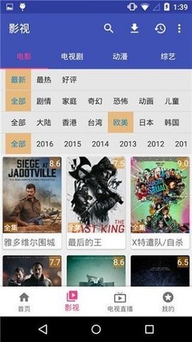 新电影天堂安卓版