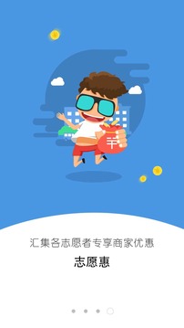 i志愿app