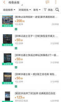G买卖网交易平台app安卓版