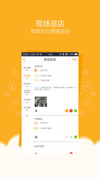 万店掌手机版