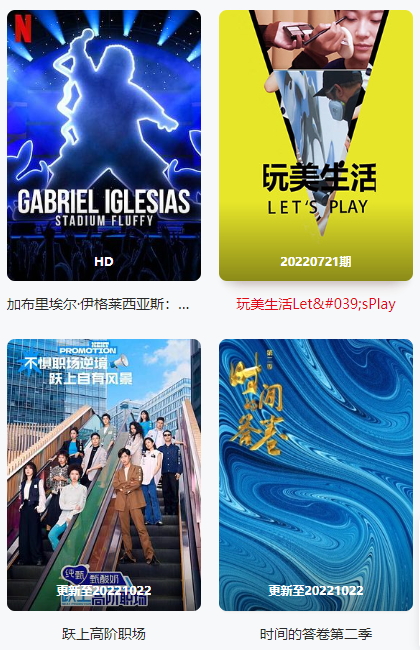 影咖TV官方版