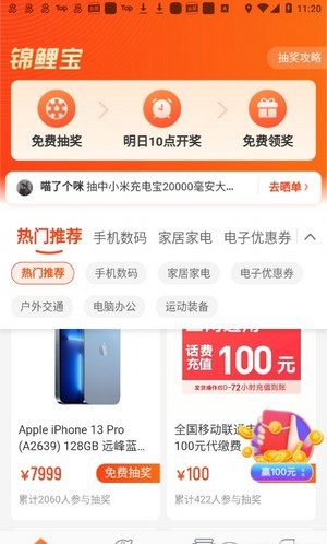 锦鲤宝官方版