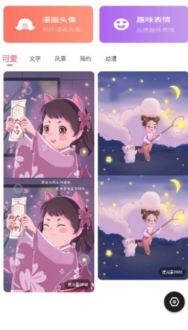 49图库安卓版