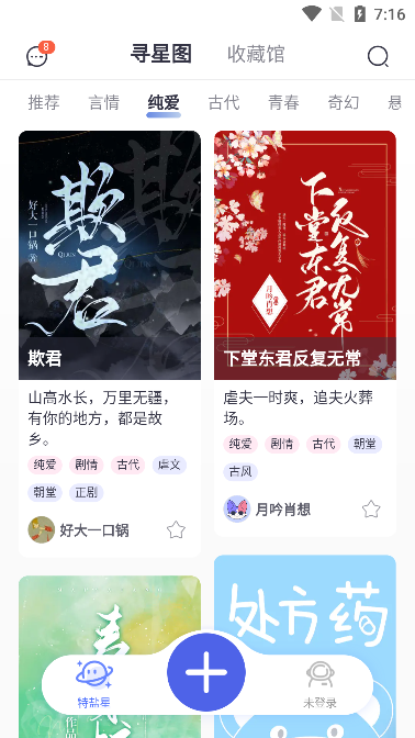 特盐阅读安卓版