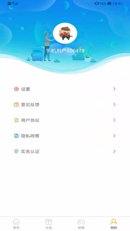 趣玩游戏安卓版
