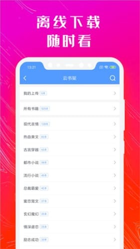 99书盟安卓版