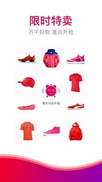 好乐买安卓版