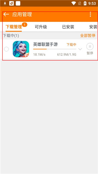 当乐手游app