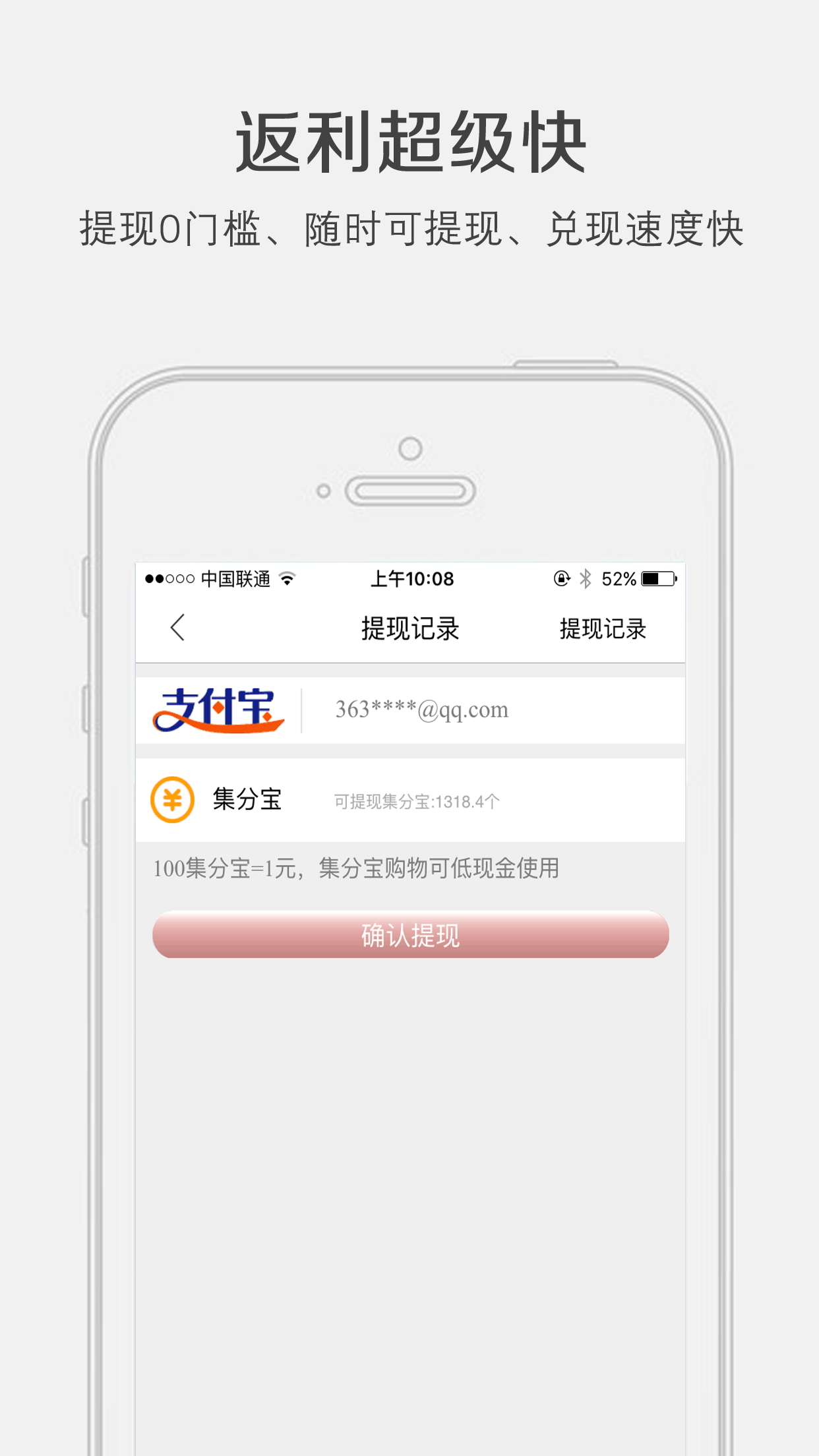 淘返利官方版