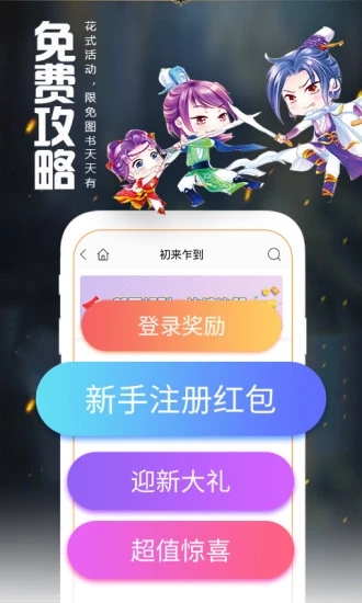 爱阅读app官方版