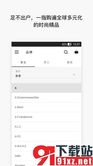 Farfetch安卓版