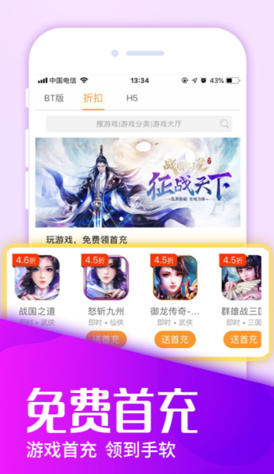 圈圈游戏盒子app