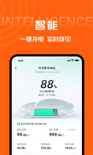 快电app