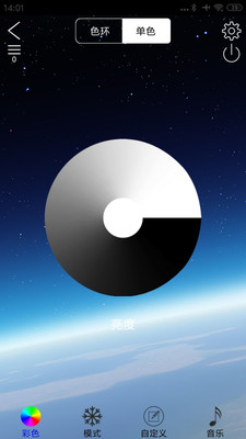 LED LAMP安卓版